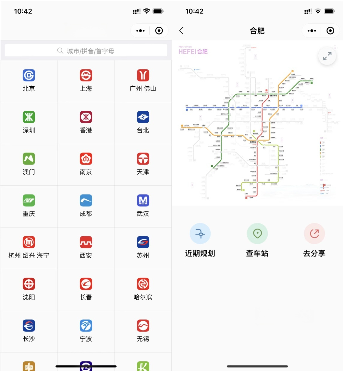 轨道交通线路查询云端小程序PHP源码 图片