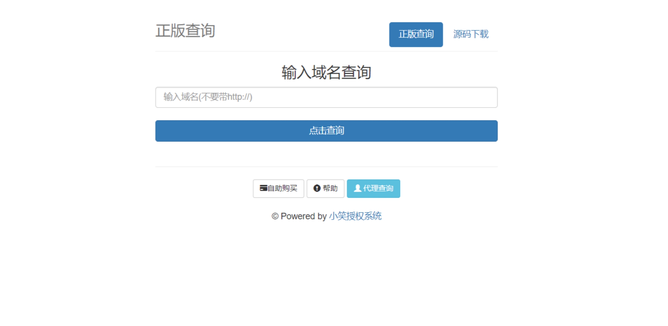 小笑授权系统V6.5源码 PHP开发软件授权管理 图片 小笑授权系统V6.5源码 PHP开发软件授权管理 图片