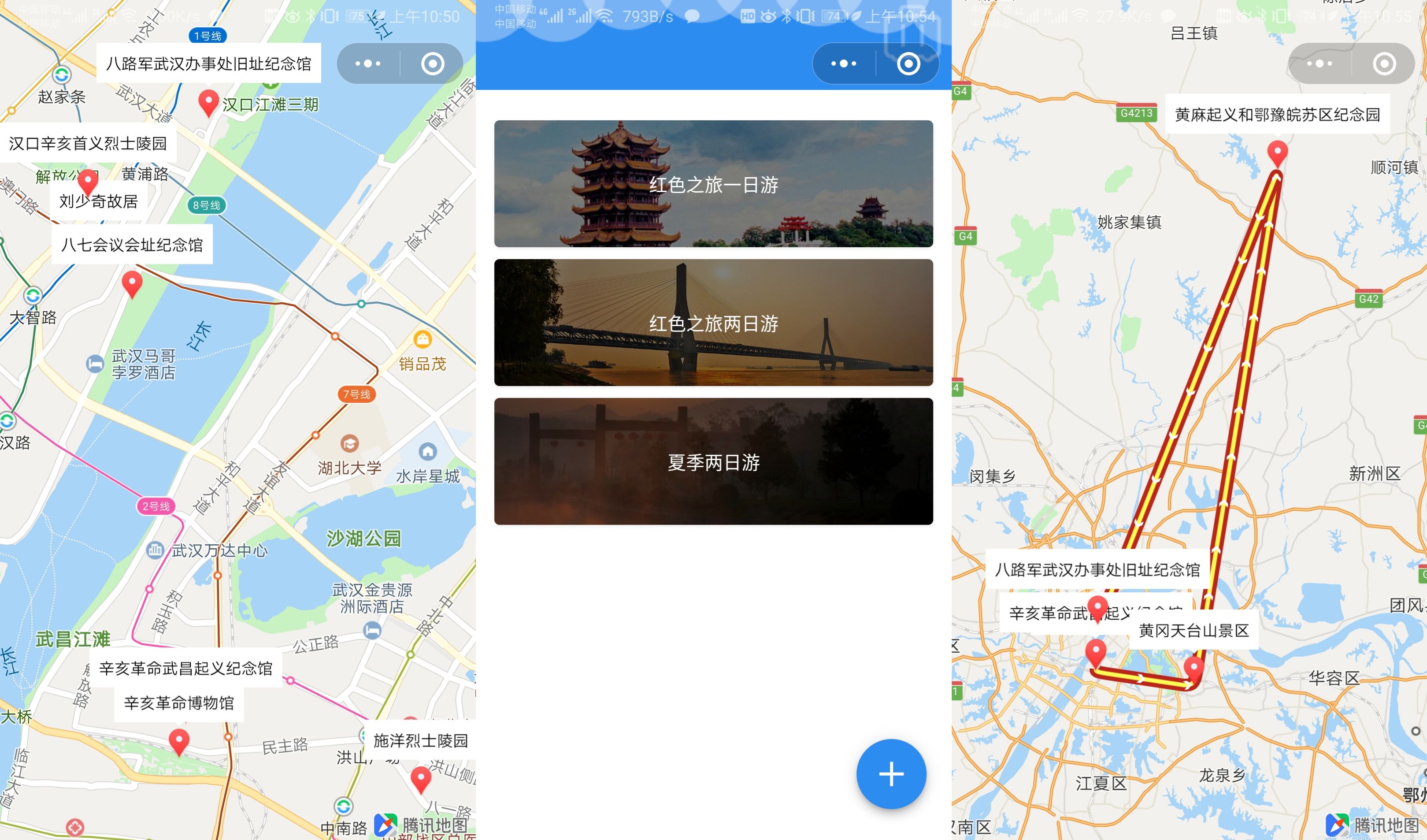 Wetour旅游打卡广场微信小程序源码 云开发+Taro 图片 Wetour旅游打卡广场微信小程序源码 云开发+Taro 图片
