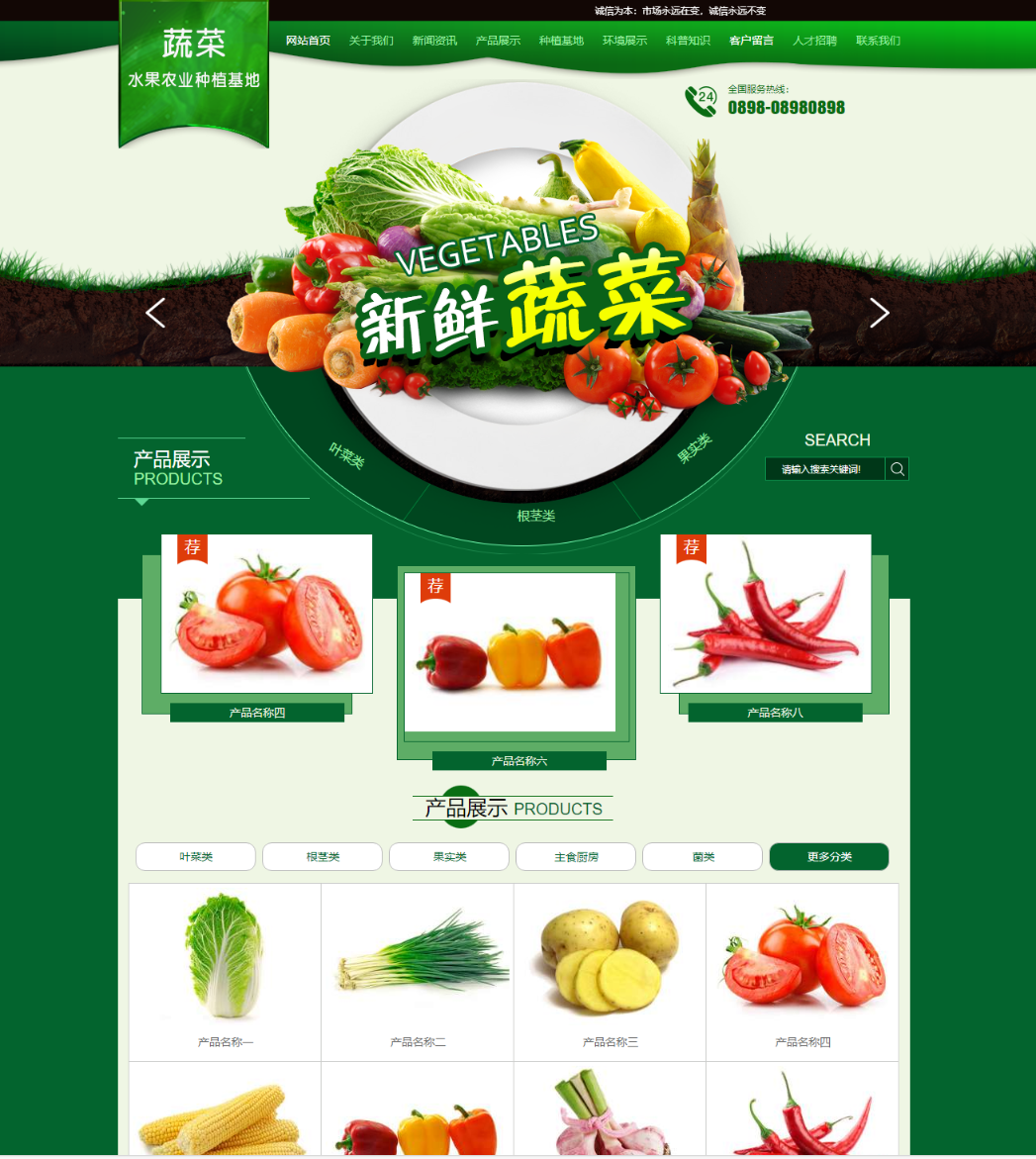 易优CMS农业种植基地网站模板 响应式手机端PHP源码 图片 易优CMS农业种植基地网站模板 响应式手机端PHP源码 图片