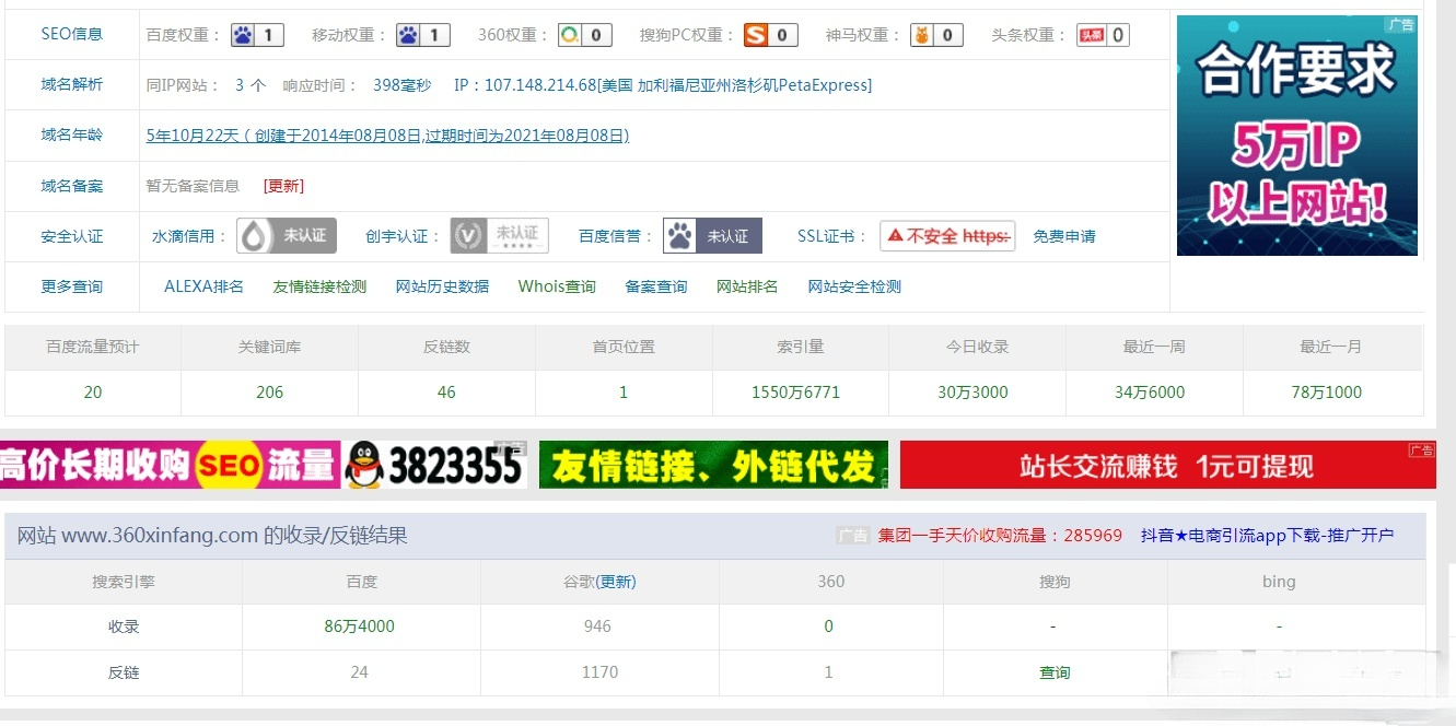 火端站群6.0源码 二级目录优化版 PHP开发 图片