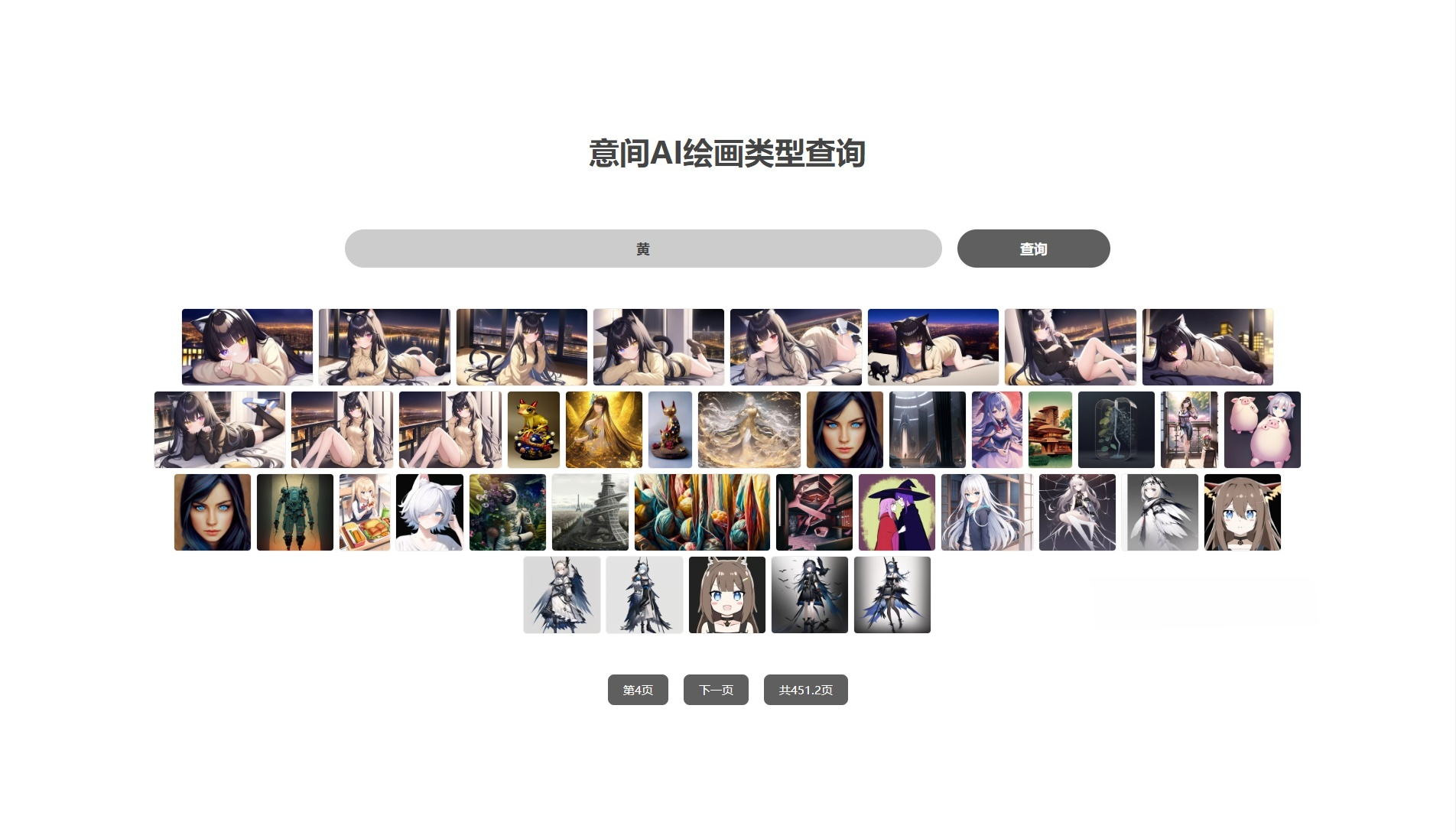 意间AI绘图接口HTML单页面源码 图片