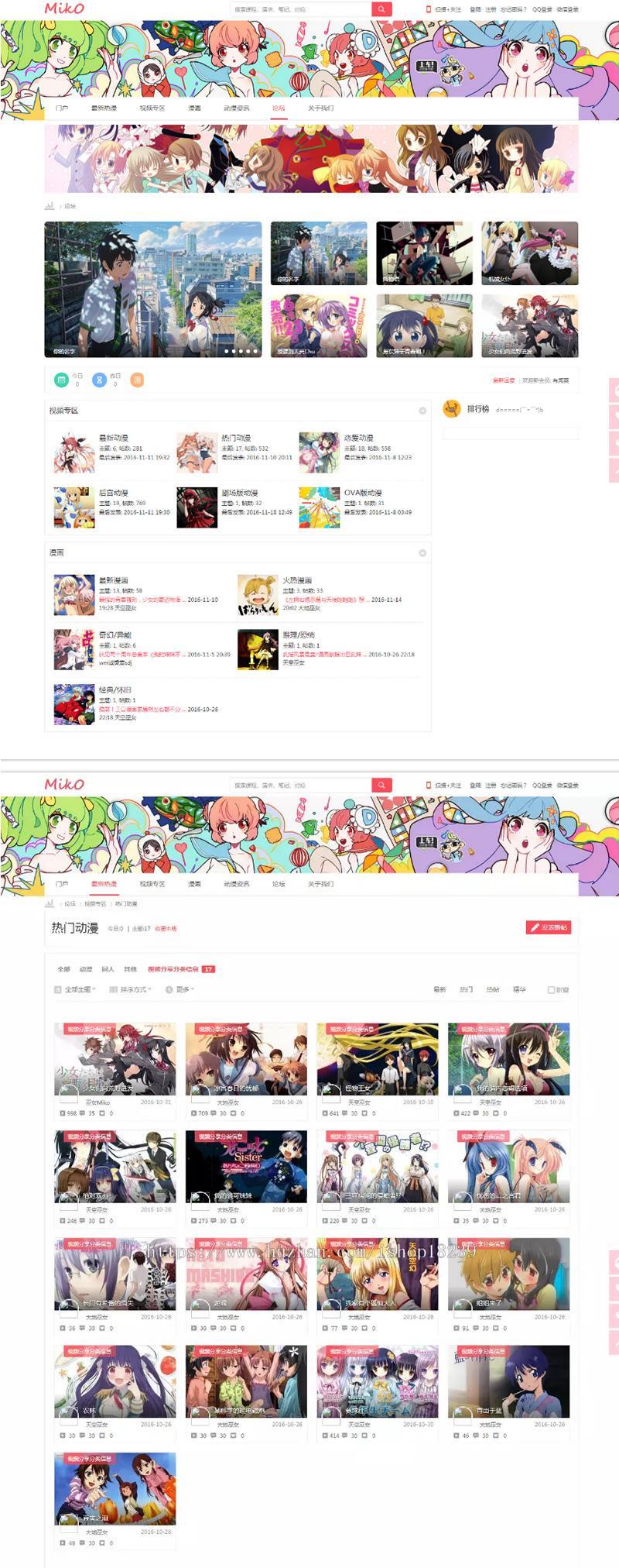 Miko二次元动漫视频弹幕网站 PHP源码 图片 Miko二次元动漫视频弹幕网站 PHP源码 图片