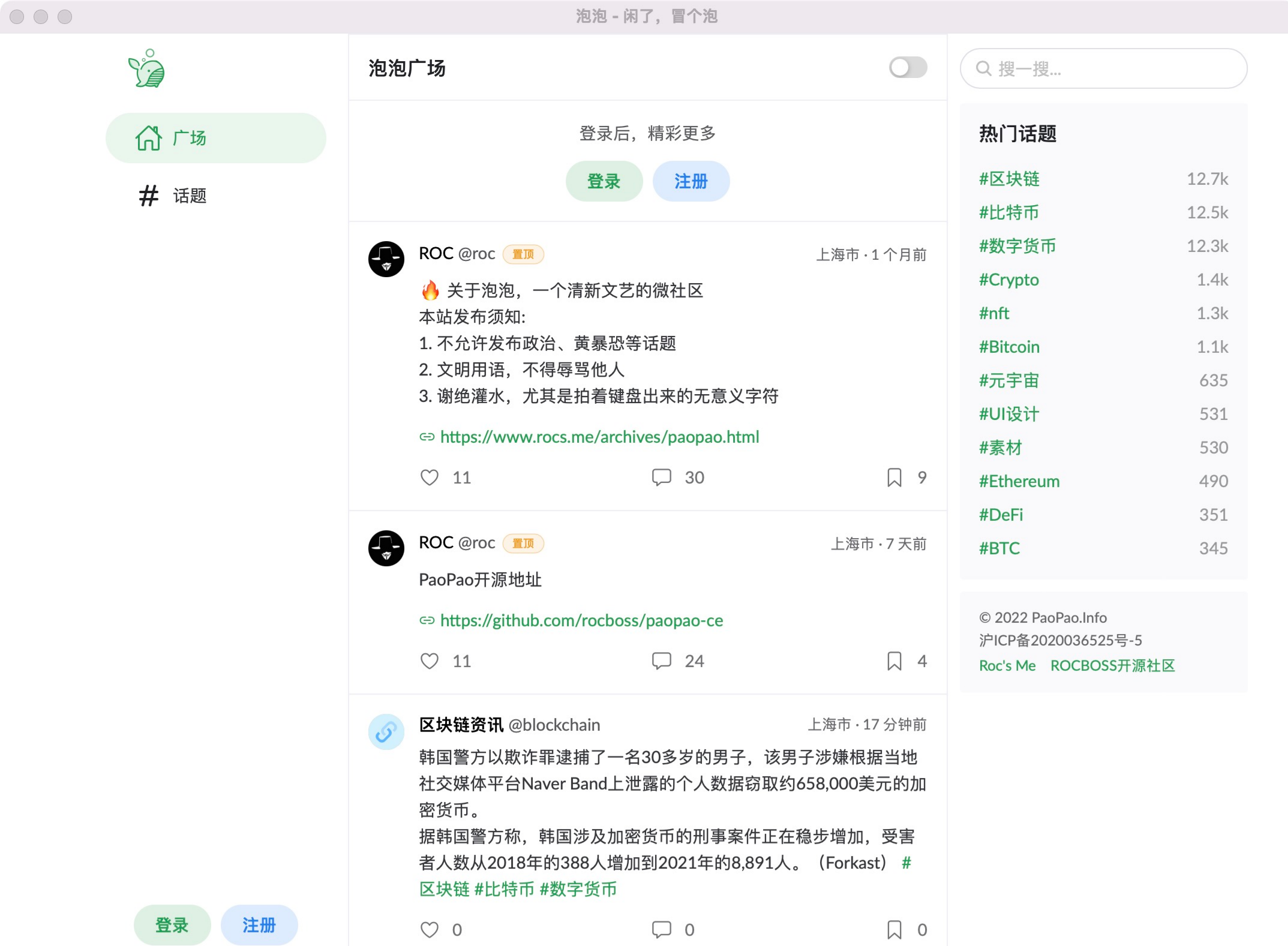 ROCBOSS PHP开源微社区轻论坛源码 图片 ROCBOSS PHP开源微社区轻论坛源码 图片
