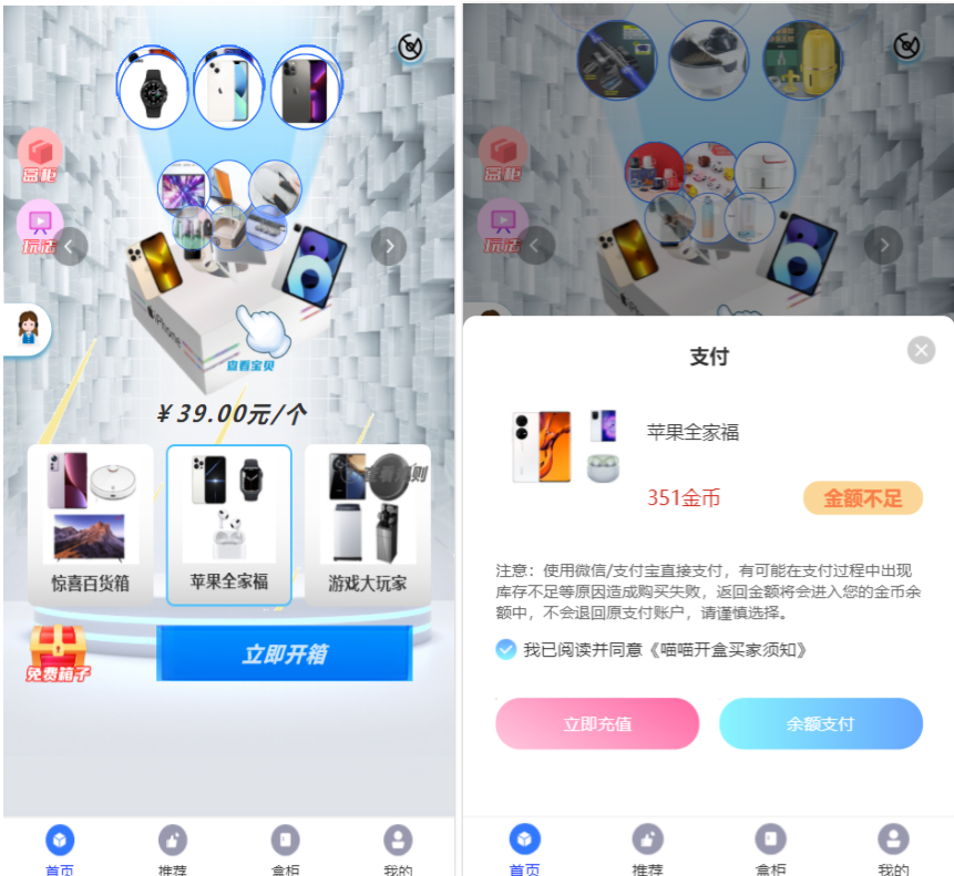 H5盲盒商城系统4.0 开源Vue+ThinkPHP5 PHP源码 图片