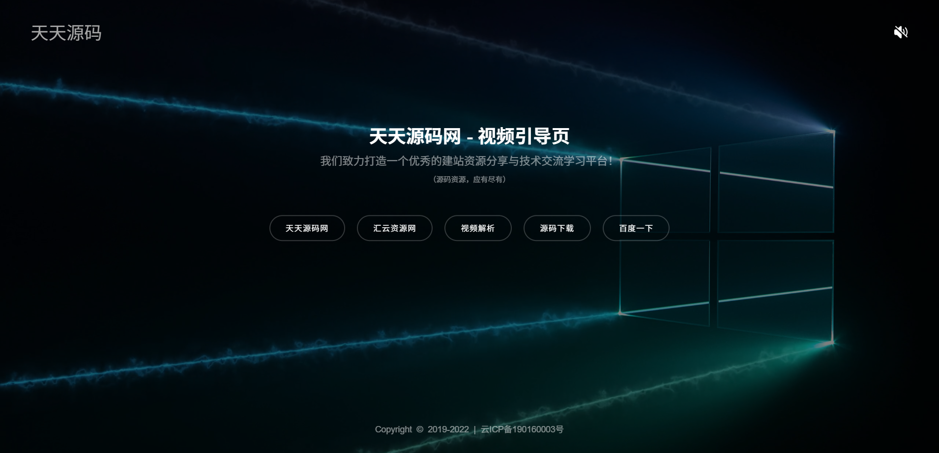 视频背景网站导航引导页前端源码 图片