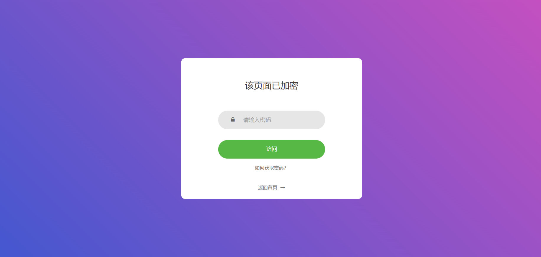 PHP单页加密源码 网页内容保护工具 图片 PHP单页加密源码 网页内容保护工具 图片