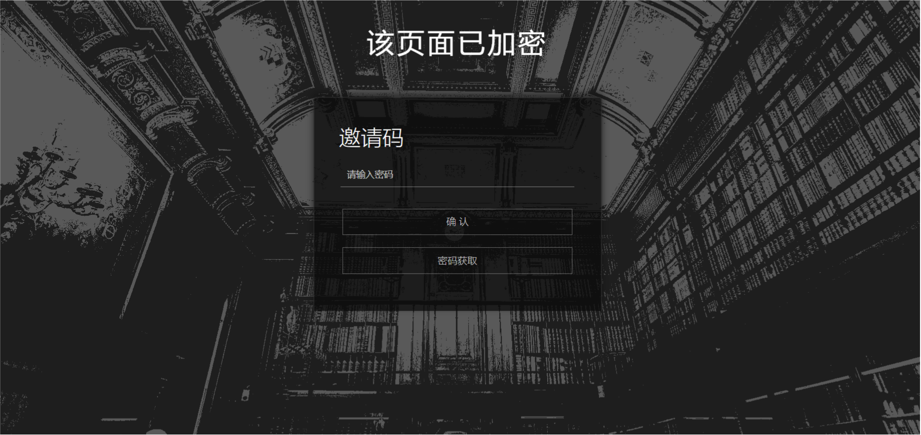 PHP单页加密源码 网页内容保护工具 图片 PHP单页加密源码 网页内容保护工具 图片