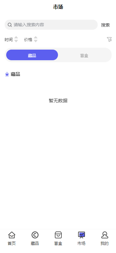 NFT数字藏品源码 PHP开发 支付集成 图片