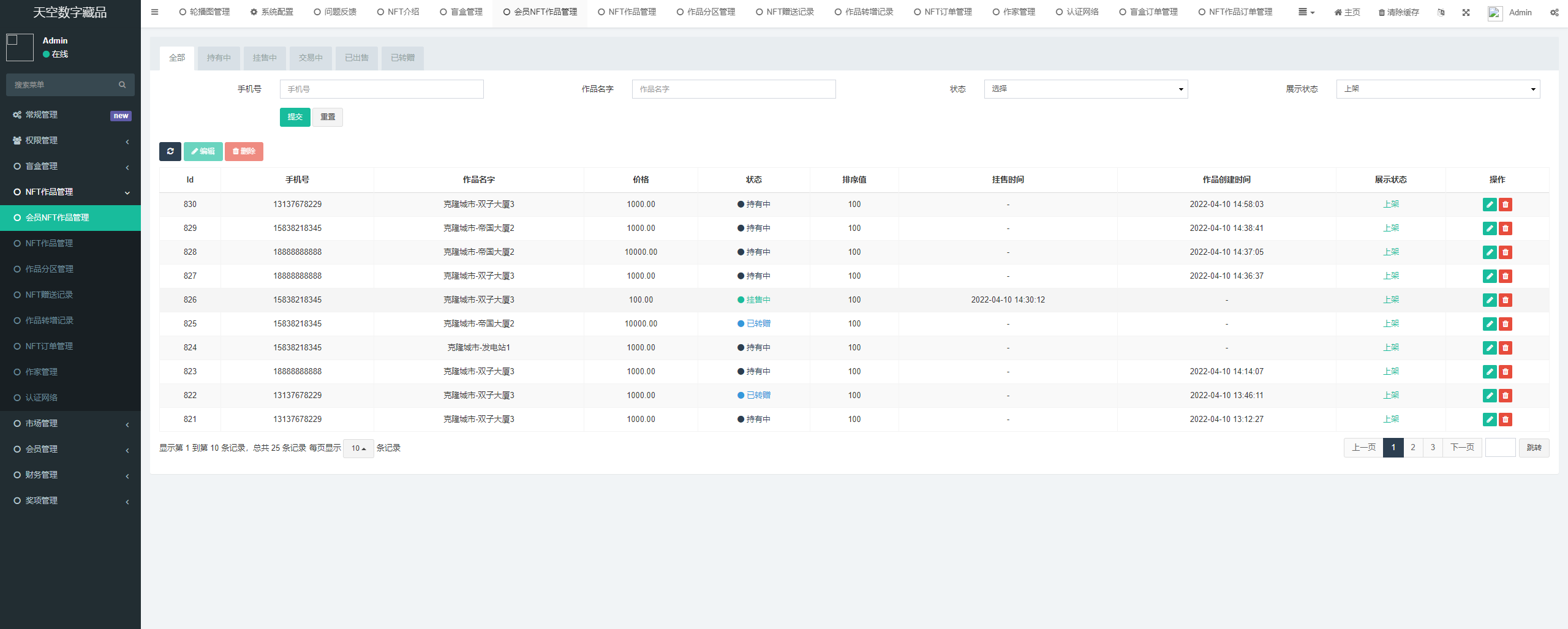 NFT数字藏品源码 PHP开发 支付集成 图片