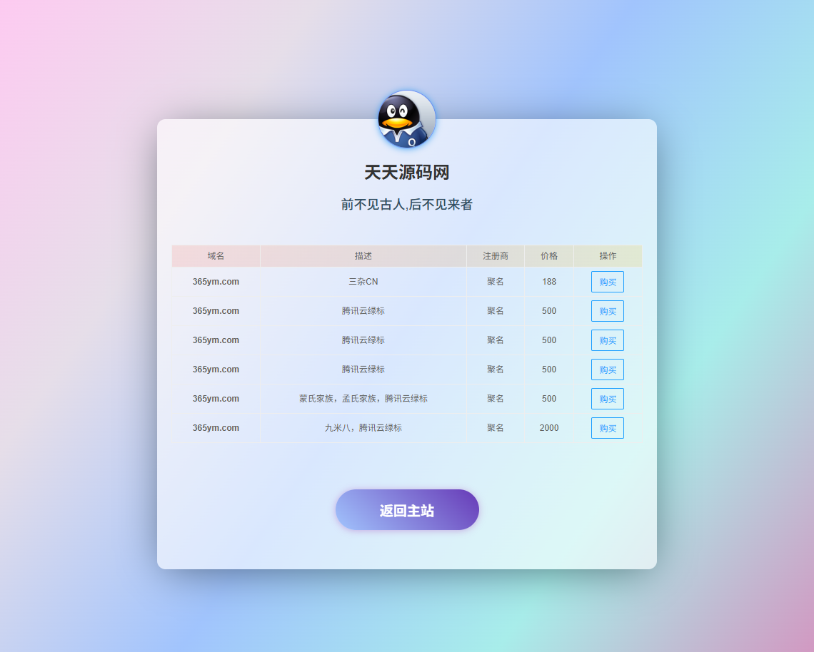 域名出售单页HTML+PHP源码引导页 图片 域名出售单页HTML+PHP源码引导页 图片