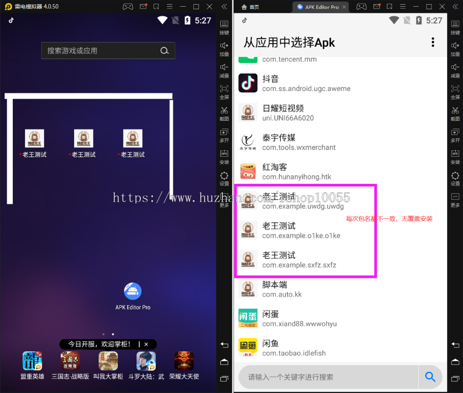 APP自动重打包系统某站8K 安卓应用封装工具 防误报毒签名修改 图片
