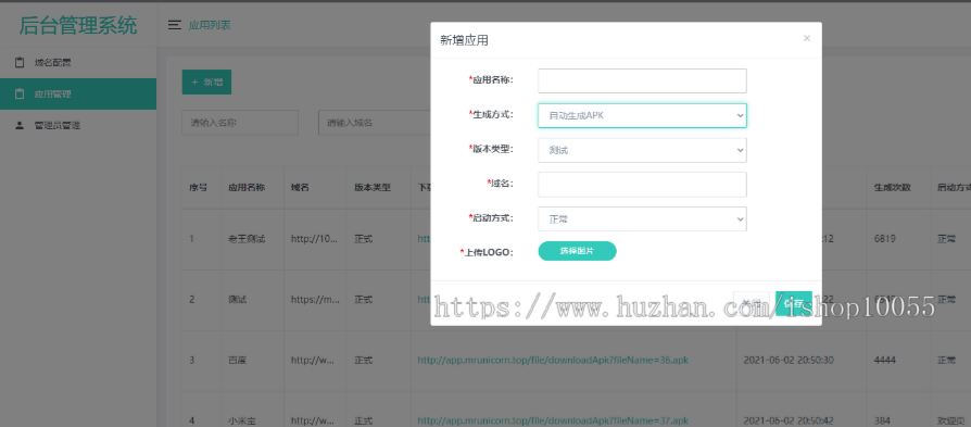 APP自动重打包系统某站8K 安卓应用封装工具 防误报毒签名修改 图片