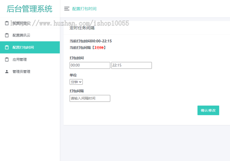 APP自动重打包系统某站8K 安卓应用封装工具 防误报毒签名修改 图片