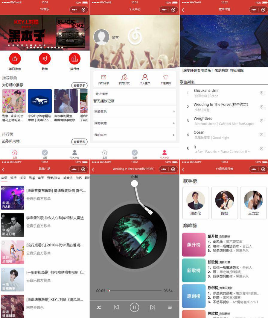 YY音乐微信小程序源码 仿网易云风格 JavaScript开发 图片 YY音乐微信小程序源码 仿网易云风格 JavaScript开发 图片