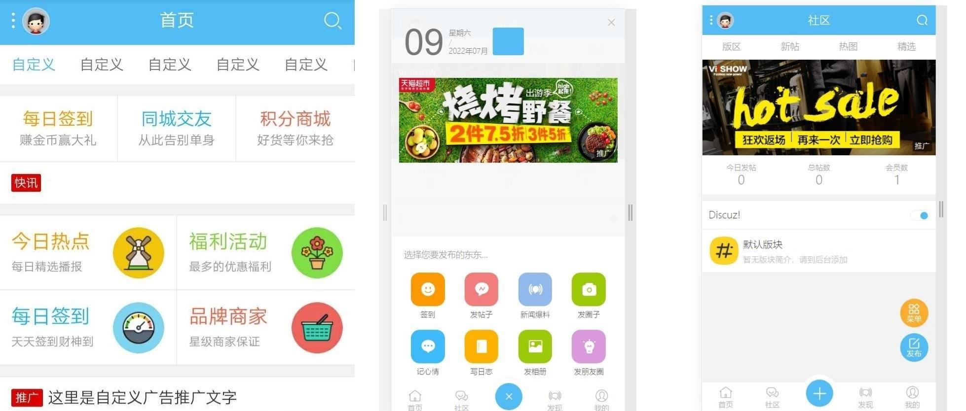 Discuz论坛 克米设计模板3.5 图片