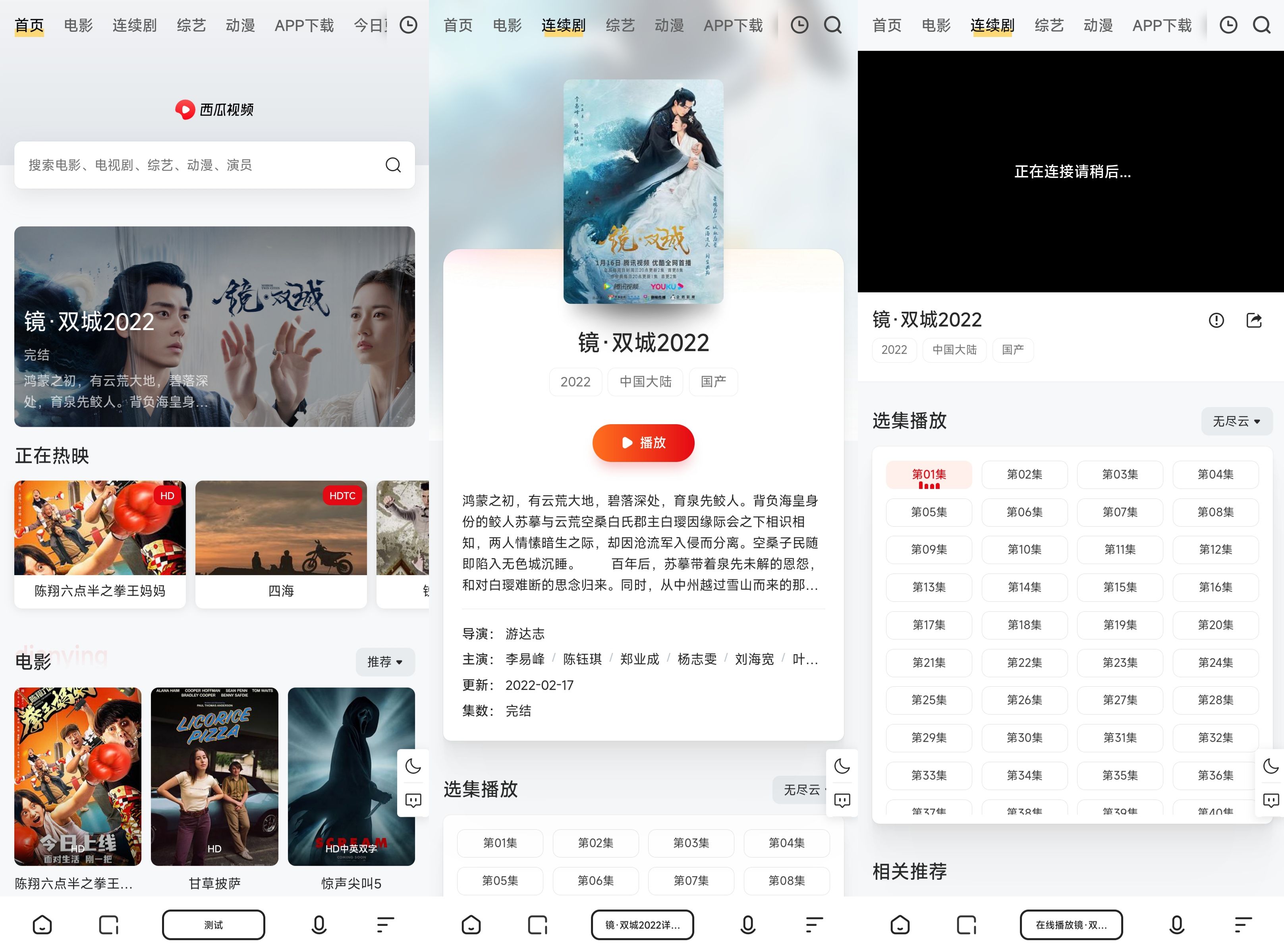 苹果CMS MxPro2.0影视模板源码 全解密修复版 图片