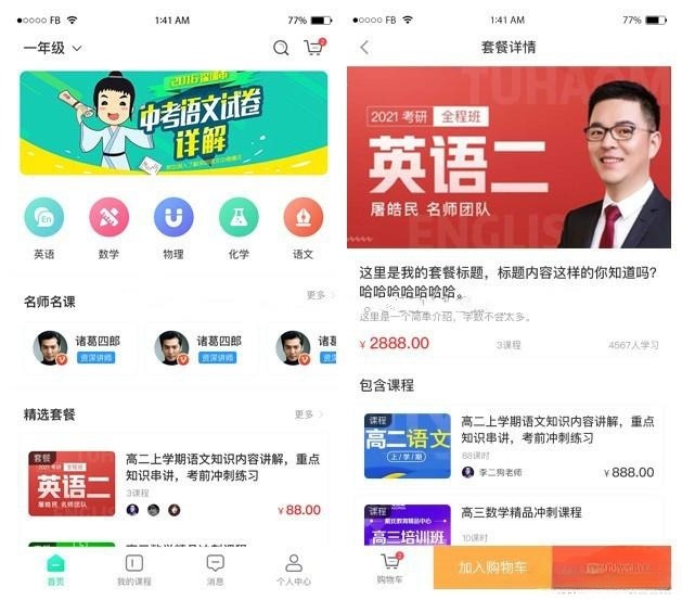 万岳在线教育系统源码 PHP开源修复版 支持网课购买学习测试 图片 万岳在线教育系统源码 PHP开源修复版 支持网课购买学习测试 图片
