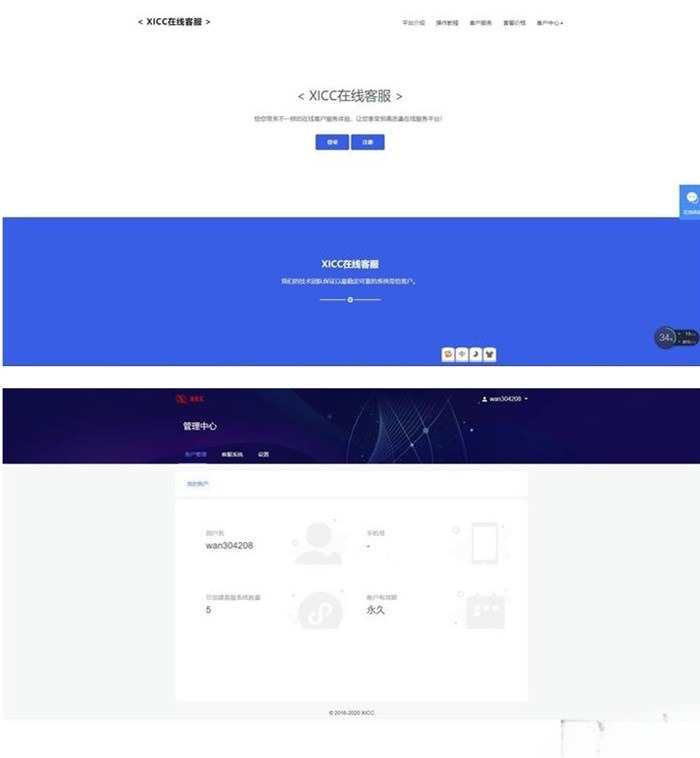在线客服系统PHP源码 无授权运营级 全新UI视频教程 图片 在线客服系统PHP源码 无授权运营级 全新UI视频教程 图片