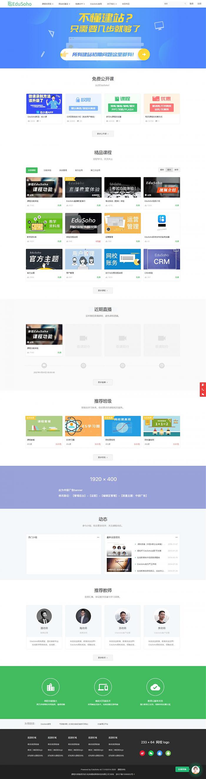 自适应在线教育知识付费视频点播系统源码 集成充值打折学习卡 图片 自适应在线教育知识付费视频点播系统源码 集成充值打折学习卡 图片