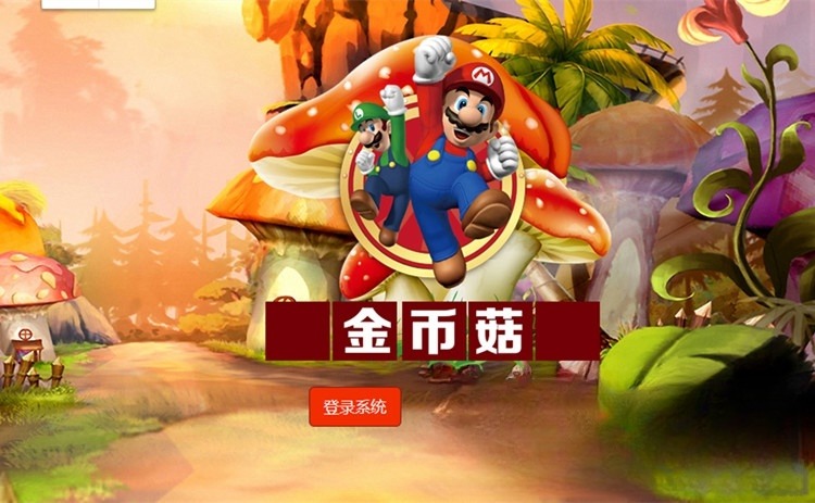 蘑菇种植区块交易平台PHP源码2025版 图片 蘑菇种植区块交易平台PHP源码2025版 图片