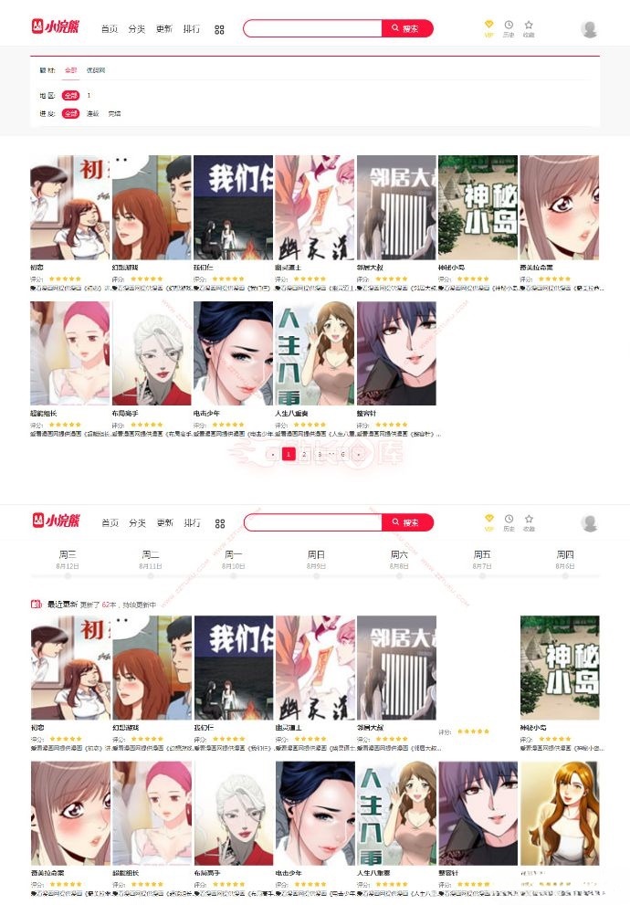 小浣熊5.0漫画CMS系统源码 PHP开发仿土豪漫画平台 图片 小浣熊5.0漫画CMS系统源码 PHP开发仿土豪漫画平台 图片