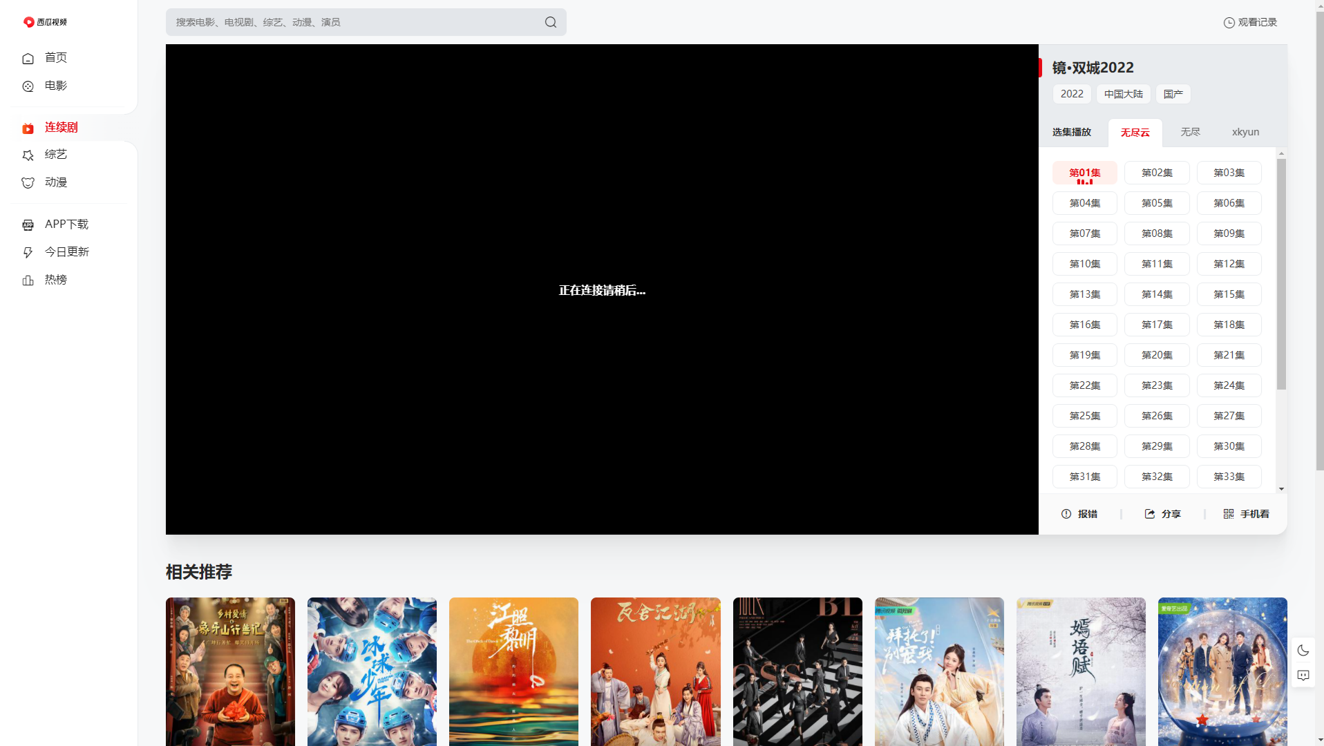 苹果CMS V10 MXone Pro响应式影视模板 PHP开发 图片 苹果CMS V10 MXone Pro响应式影视模板 PHP开发 图片
