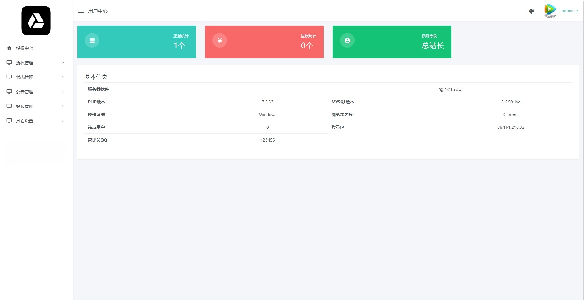 微信公众号多域名回调授权系统 PHP源码 图片