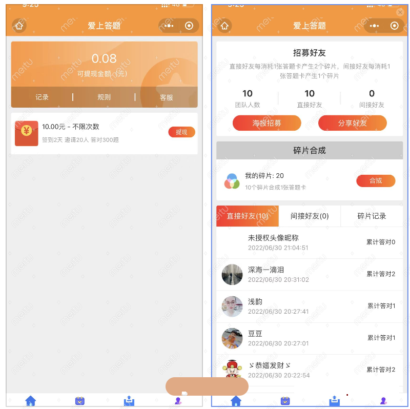 微信益智问答小程序 源码 PHP+微信小程序 内置流量主+最新题库 图片 微信益智问答小程序 源码 PHP+微信小程序 内置流量主+最新题库 图片