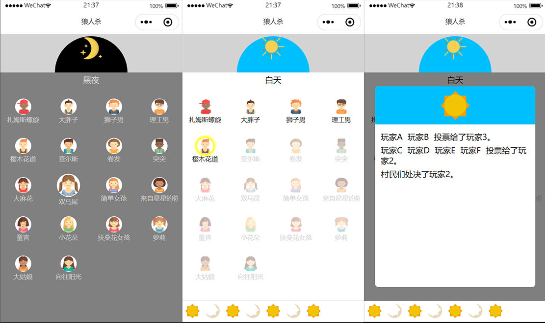 狼人杀休闲游戏微信小程序源码模板 图片 狼人杀休闲游戏微信小程序源码模板 图片