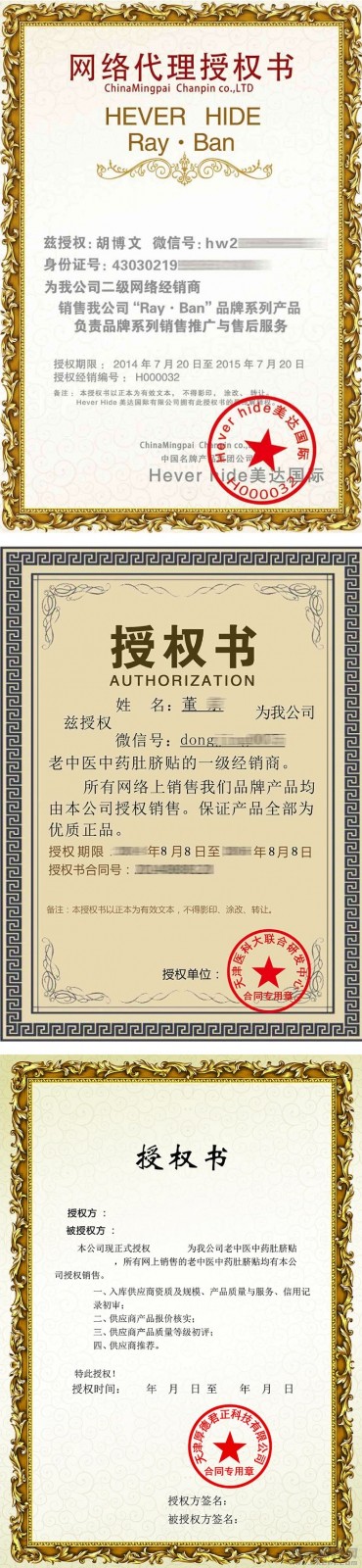 PHP产品防伪查询系统源码 90套证书模板集成 图片 PHP产品防伪查询系统源码 90套证书模板集成 图片
