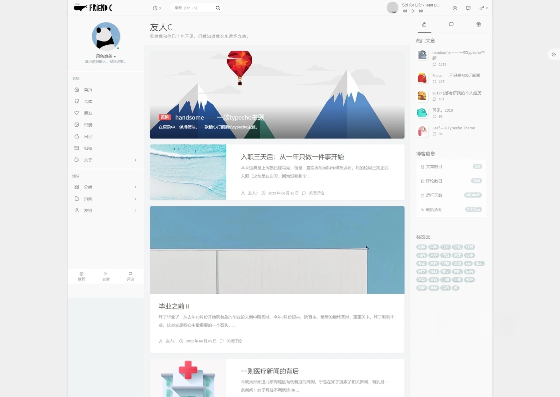 Handsome主题 Typecho博客模板 PHP开发 图片 Handsome主题 Typecho博客模板 PHP开发 图片