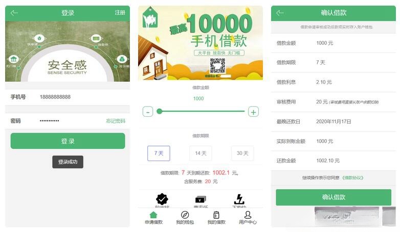 征信小额贷系统源码 PHP开发 安卓iOS移动端封装 图片 征信小额贷系统源码 PHP开发 安卓iOS移动端封装 图片