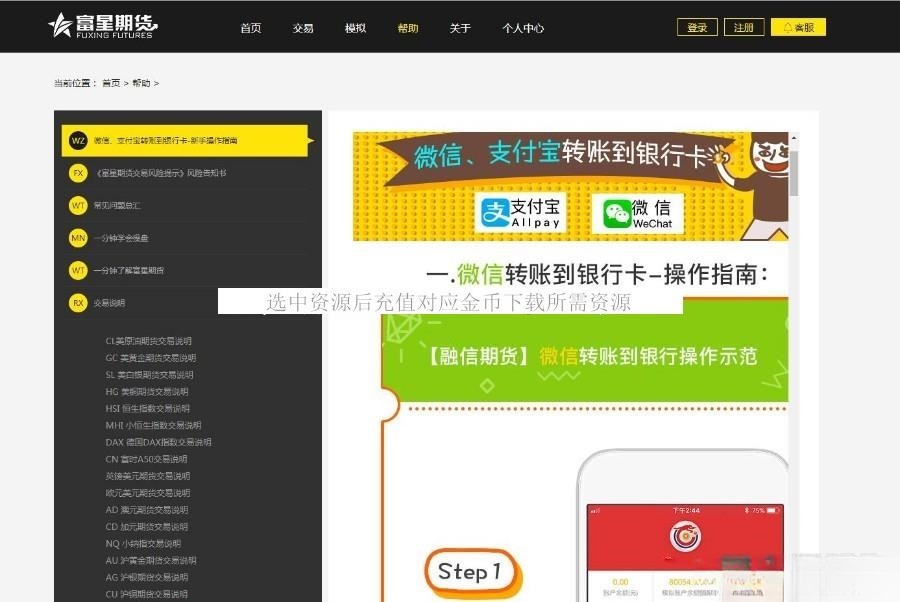 福星yii高端微盘点位盘PC手机端+国内外期货盘+直播资讯页面+完整数据教程 图片 福星yii高端微盘点位盘PC手机端+国内外期货盘+直播资讯页面+完整数据教程 图片