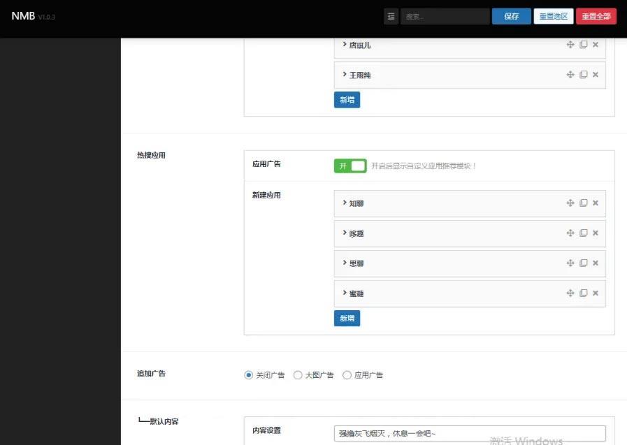 抖你妹WordPress主题源码 仿抖音图片模式SEO优化 图片
