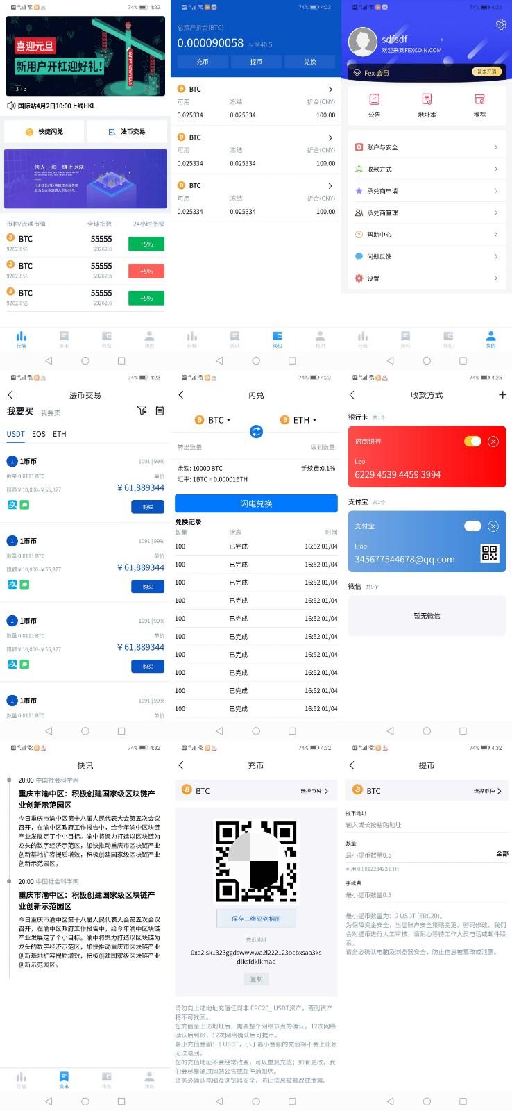 Java开源数字货币合约交易所源码 OTC交易撮合引擎 图片 Java开源数字货币合约交易所源码 OTC交易撮合引擎 图片