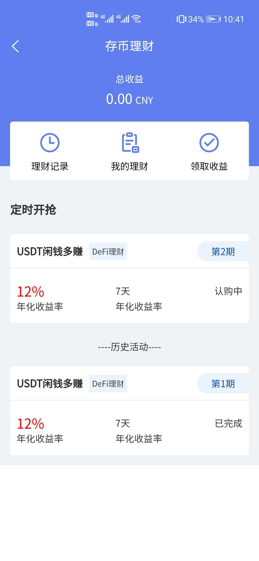 Java开源数字货币合约交易所源码 OTC交易撮合引擎 图片 Java开源数字货币合约交易所源码 OTC交易撮合引擎 图片