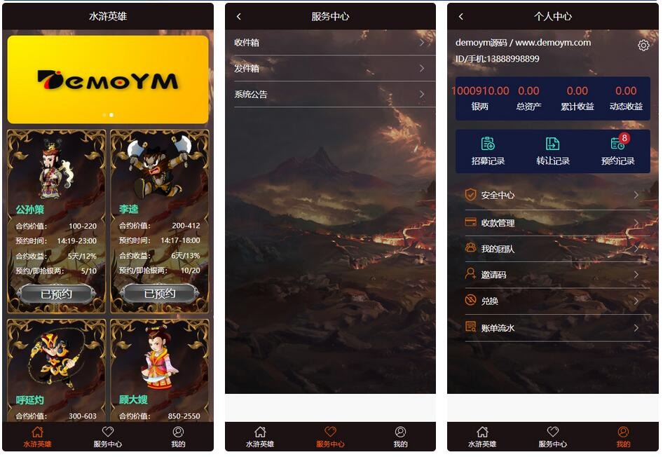 UI定制水浒传区块系统 区块链金融理财网站PHP源码 图片 UI定制水浒传区块系统 区块链金融理财网站PHP源码 图片
