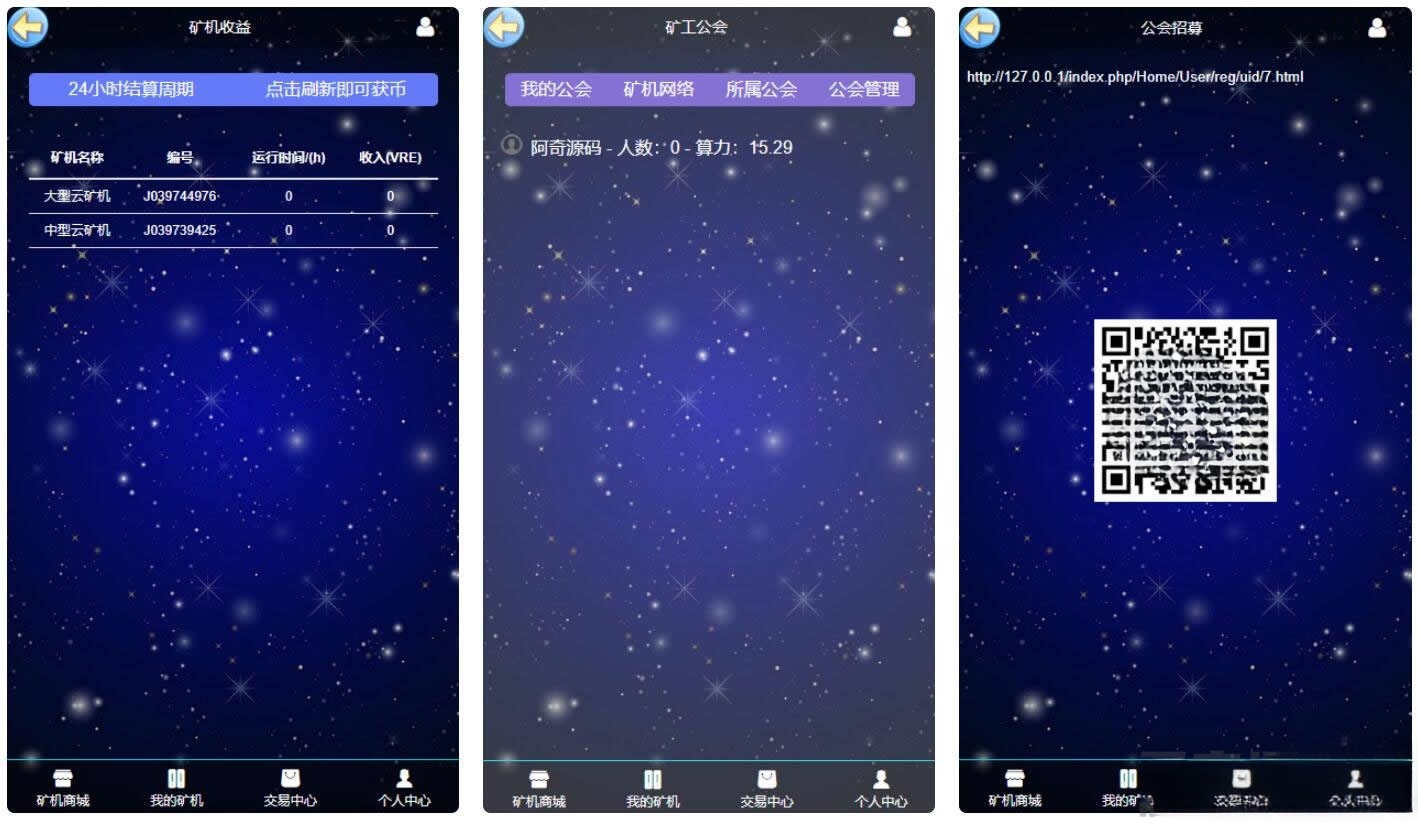 GEC挖矿区块链挖矿系统 PHP源码 图片