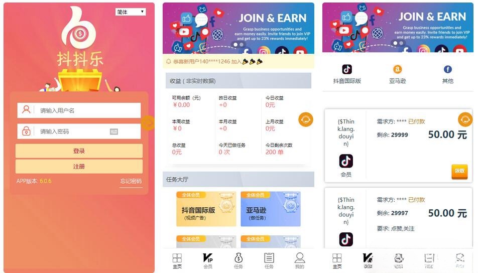 点赞任务系统 多语言PHP源码 中英泰繁支持 漏洞修复 图片 点赞任务系统 多语言PHP源码 中英泰繁支持 漏洞修复 图片