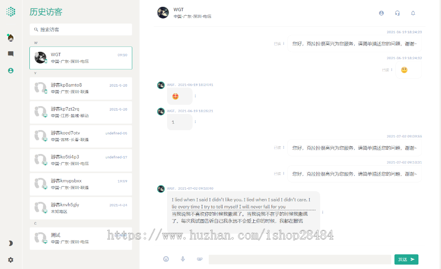 智优客服2.0 多语言SaaS客服系统 ThinkPHP6+PHP8源码 图片 智优客服2.0 多语言SaaS客服系统 ThinkPHP6+PHP8源码 图片