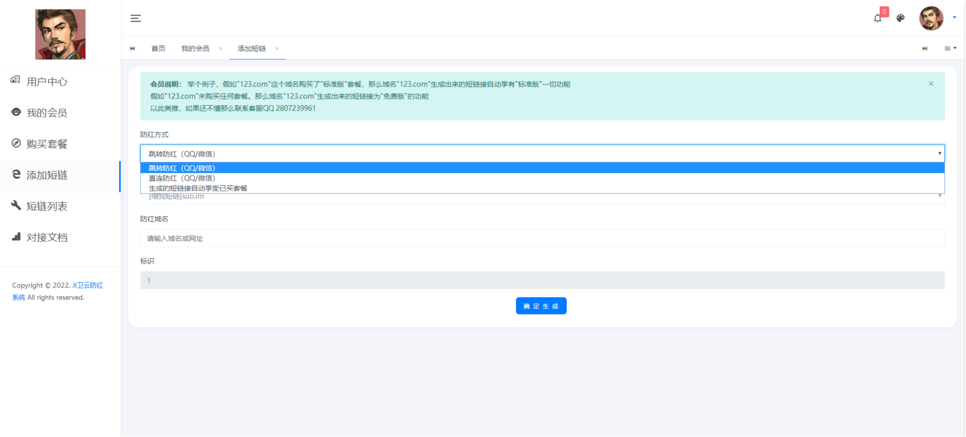 JI卫云防红跳转系统PHP源码免授权版 图片 JI卫云防红跳转系统PHP源码免授权版 图片