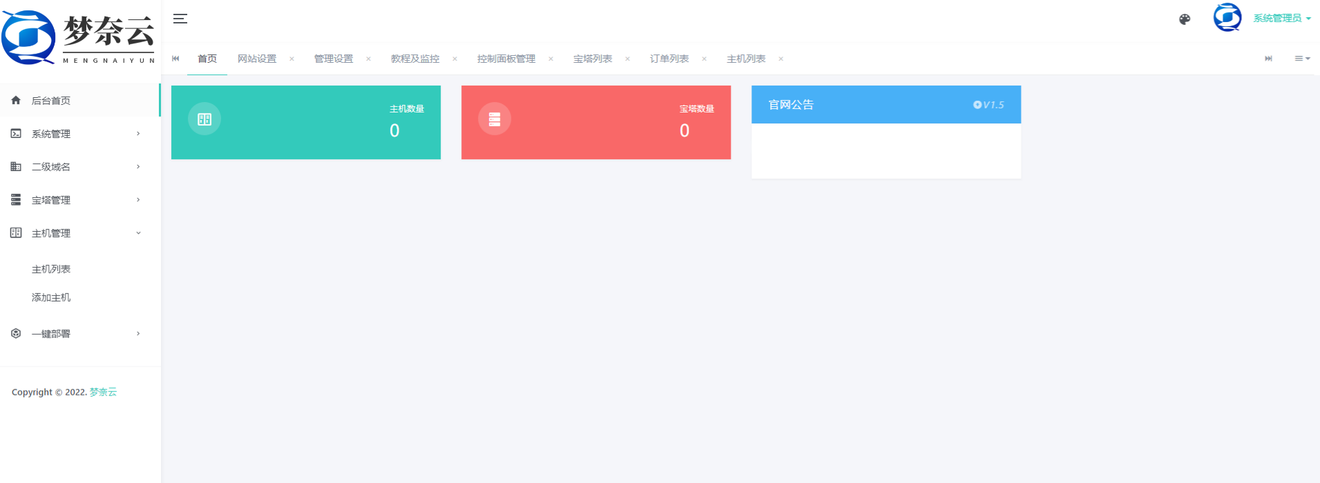 梦奈宝塔主机系统 V1.5 PHP源码 多平台适配 图片 梦奈宝塔主机系统 V1.5 PHP源码 多平台适配 图片