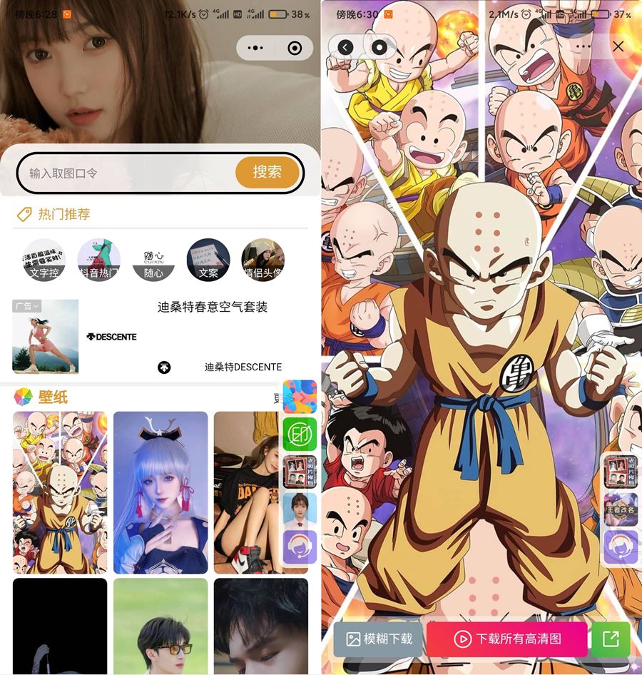 Uniapp壁纸小程序源码 微信抖音双端支持 图片 Uniapp壁纸小程序源码 微信抖音双端支持 图片