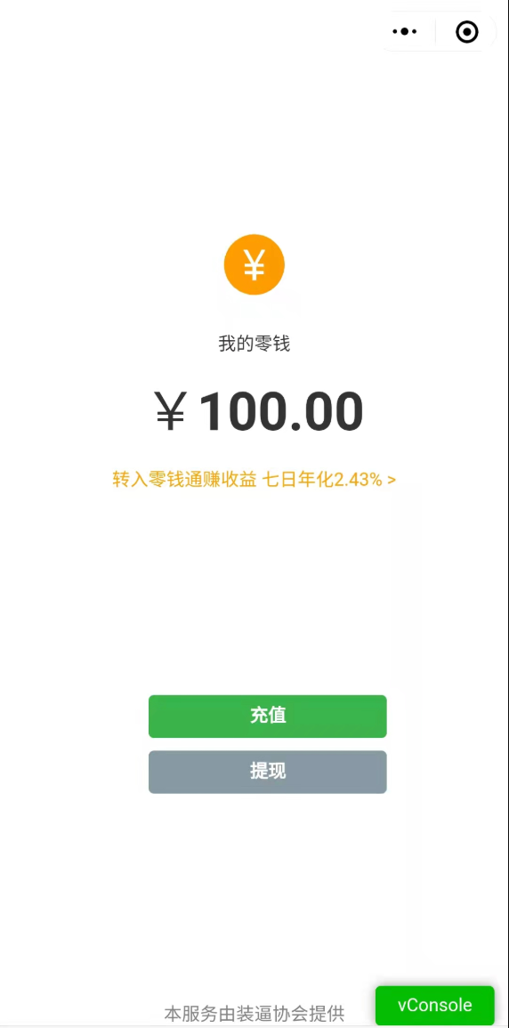 微信余额充电特效小程序 云开发PHP源码 图片 微信余额充电特效小程序 云开发PHP源码 图片