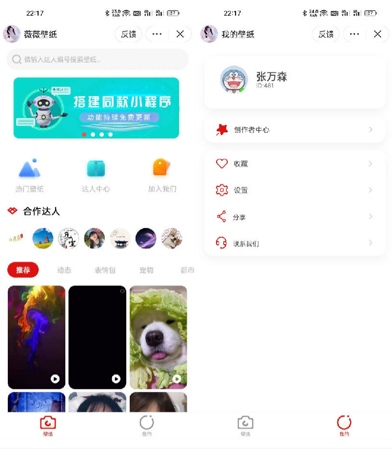 抖音表情包取图小程序 Go源码 创作者入驻流量主 图片 抖音表情包取图小程序 Go源码 创作者入驻流量主 图片