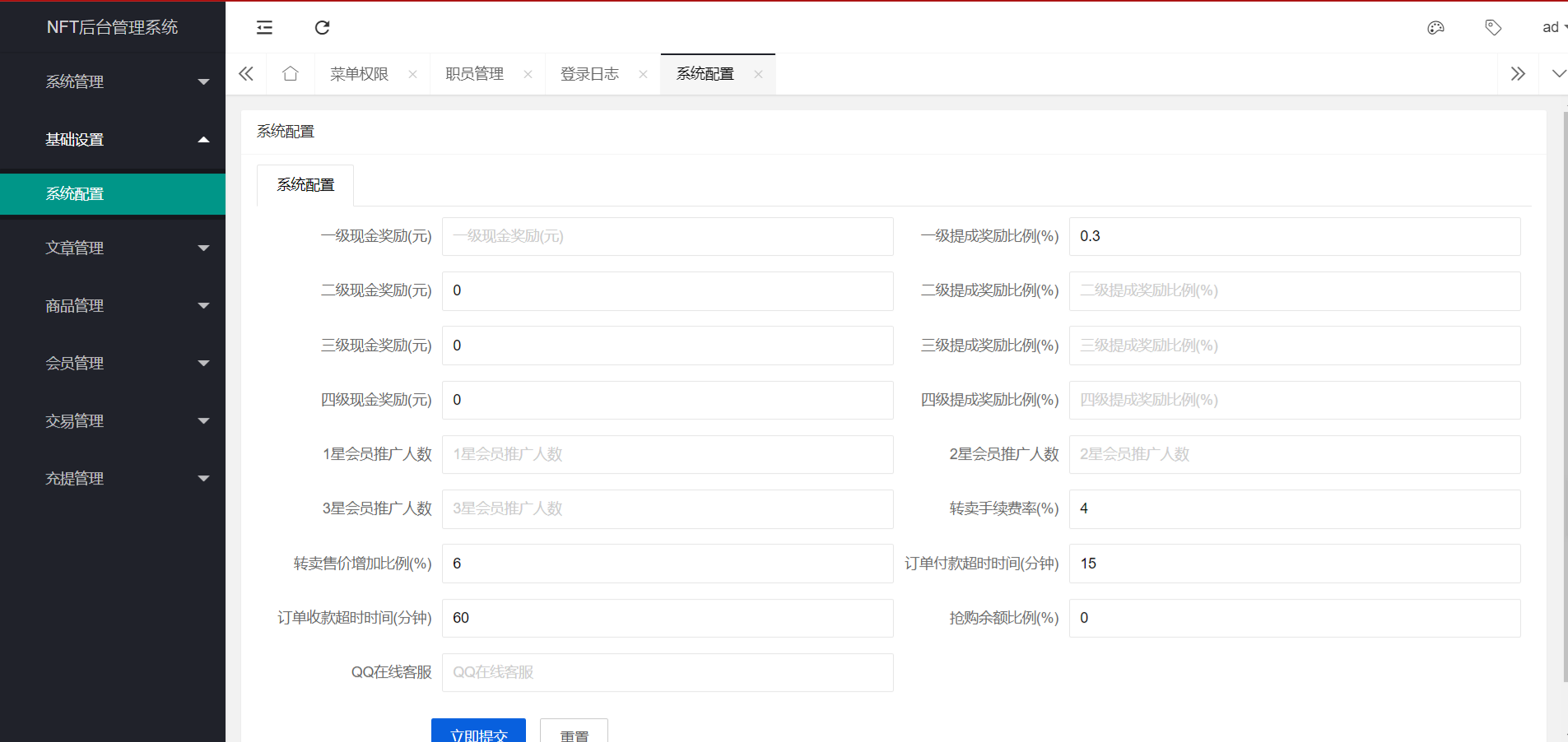 NFT源代码中国元宇宙数字收藏品艺术品交易系统 图片