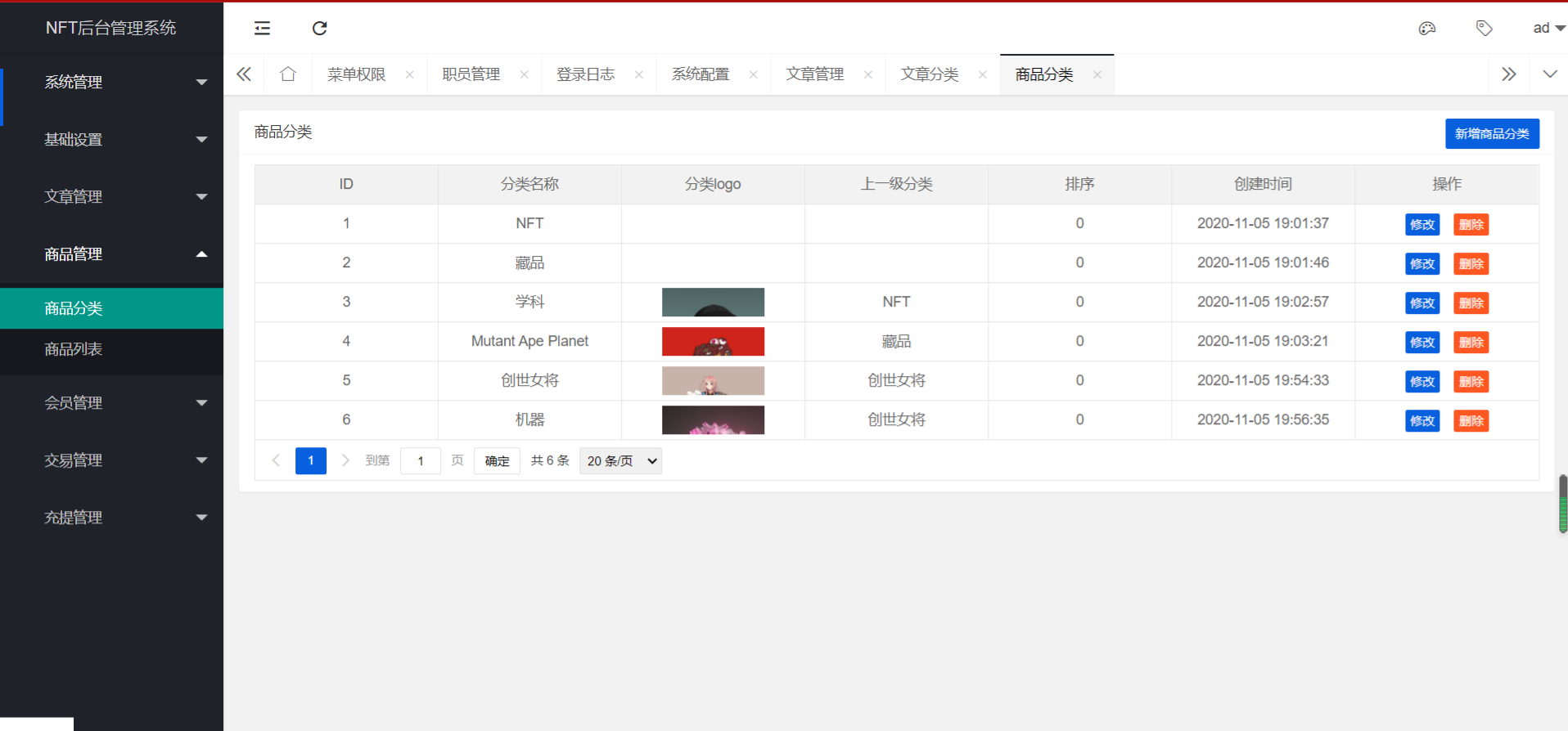 NFT源代码中国元宇宙数字收藏品艺术品交易系统 图片