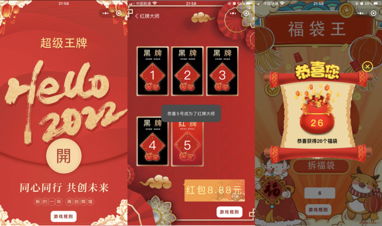 幸运红包娱乐系统 微信小程序 PHP源码 图片 幸运红包娱乐系统 微信小程序 PHP源码 图片
