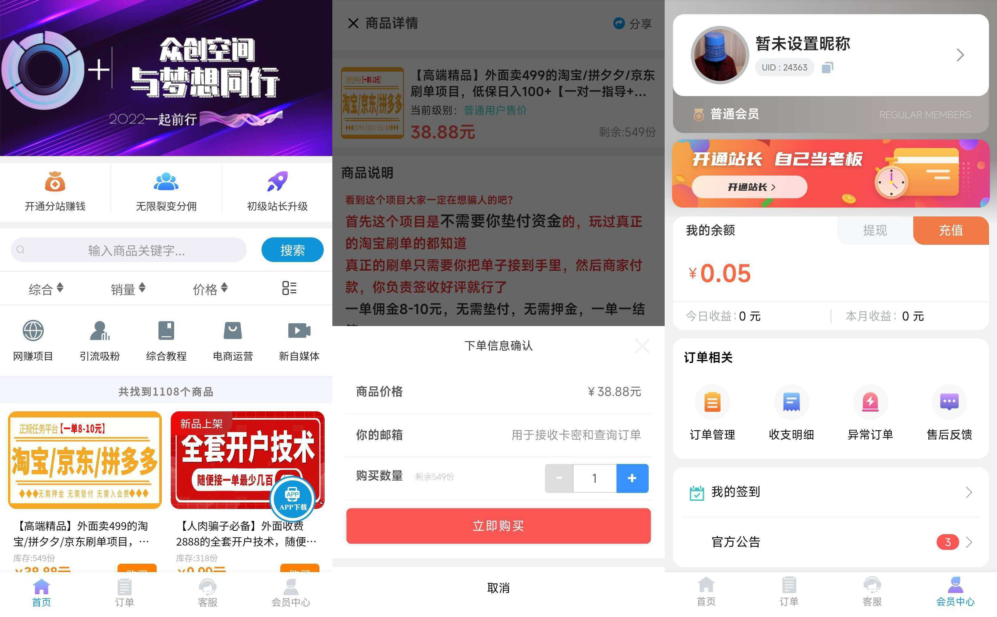 彩虹知识付费模板源码 PHP开发网络赚钱系统 图片 彩虹知识付费模板源码 PHP开发网络赚钱系统 图片